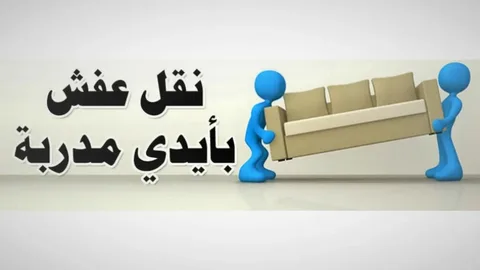 افضل خدمات التعبئة وتغليف الأثاث بجده