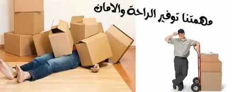 نقل اثاث بالرياض